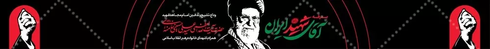 عکس طاق نصرت افقی آماده چاپ