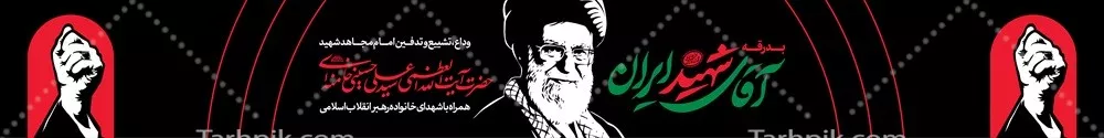عکس طاق نصرت افقی