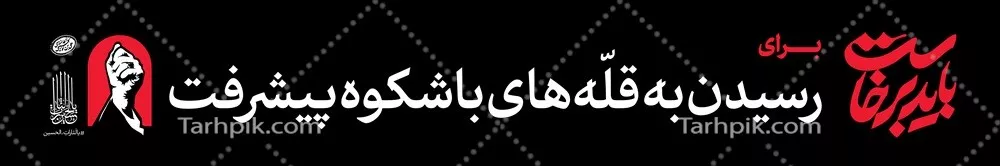 عکس عرشه پل باید برخاست آماده چاپ