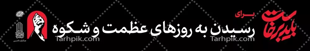 عکس عرشه پل طرح باید برخاست آماده چاپ