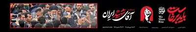 عکس عرشه پل آقای شهید ایران با عکس ایشان