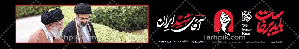 عکس طرح باید برخاست برای عرشه پل
