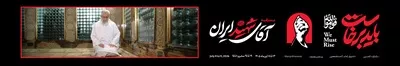 عکس آماده چاپ عرشه پل مراسم بدرقه رهبر شهید ایران
