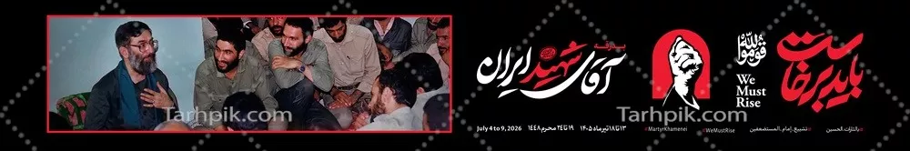 عکس با کیفیت طرح عرشه پل بدرقه رهبر شهید