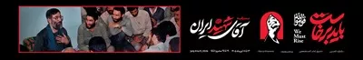 عکس با کیفیت طرح عرشه پل بدرقه رهبر شهید