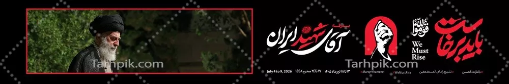 عکس با کیفیت طرح عرشه پل آقای شهید ایران