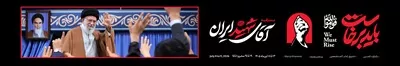 طرح عکس با کیفیت عرشه پل آماده چاپ برای مراسم بدرقه با آیت الله خامنه ای