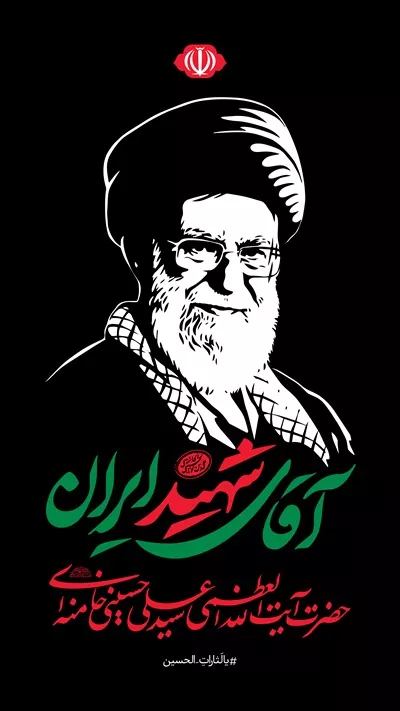 عکس پرچم نمای آیت الله سید علی خامنه ای آماده چاپ