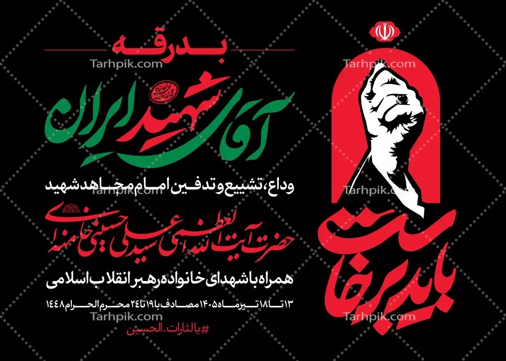 عکس پوستر اطلاع‌رسانی: ابزاری کارآمد برای ارتباطات بصری و جذب توجه