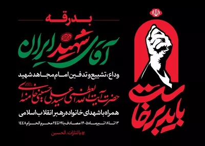 عکس پوستر اطلاعرسانی: ابزاری کارآمد برای ارتباطات بصری و جذب توجه