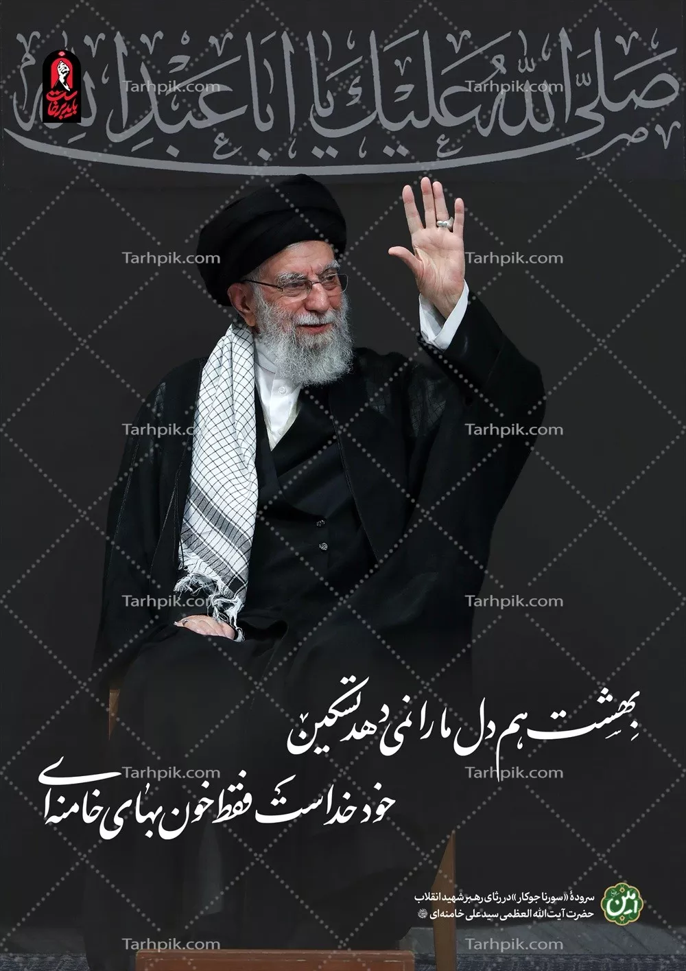 عکس آیت الله خامنه ای، رهبر شهید و شخصیت تأثیرگذار ایران در تاریخ معاصر
