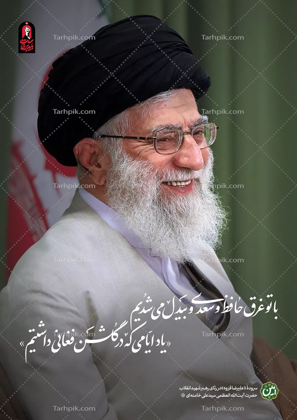 عکس آیت الله خامنه ای، رهبر متفکر و تاثیرگذار ایران در دوران جدید اسلامی