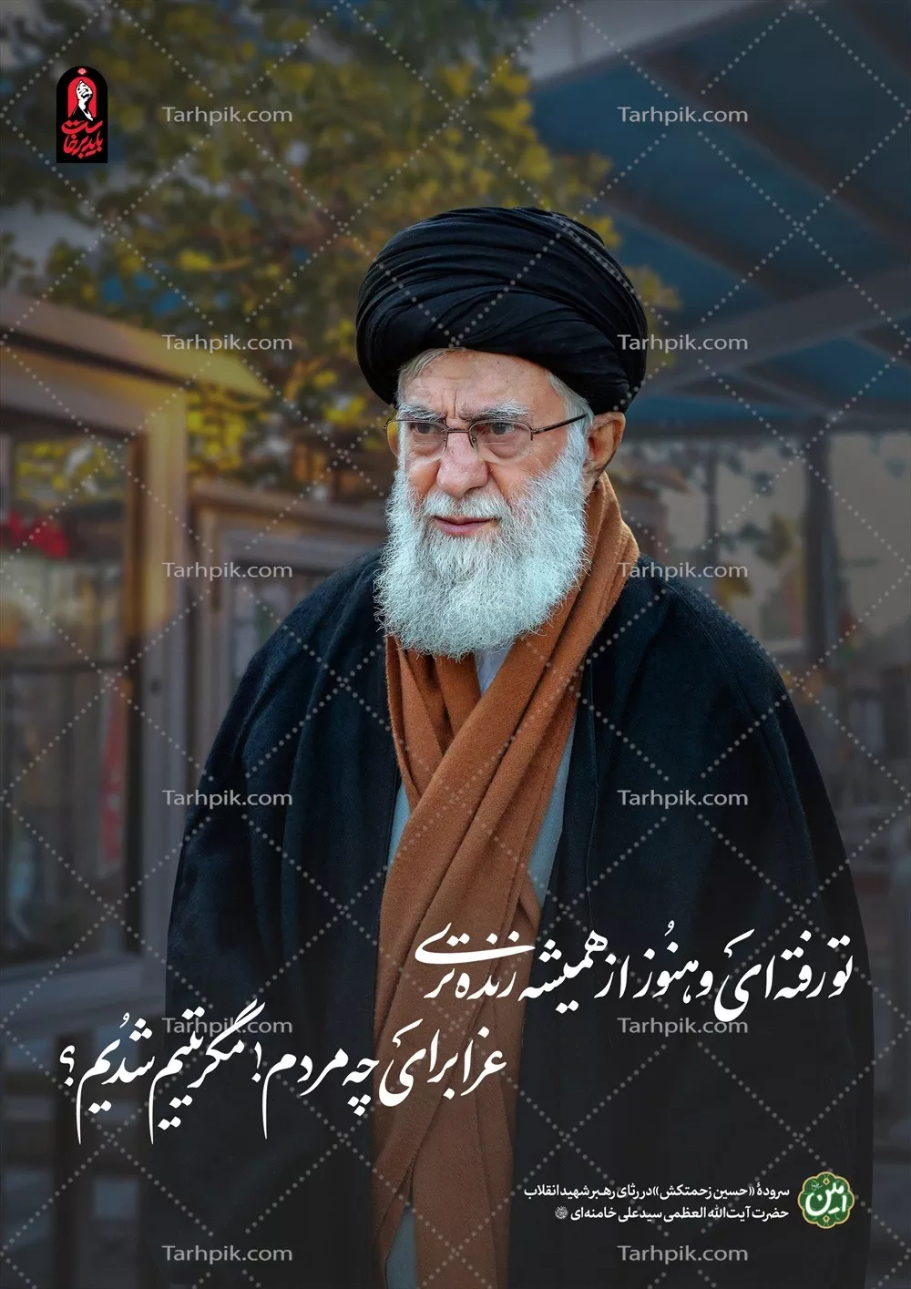 عکس آیت الله خامنه ای: رهبری شجاع و تأثیرگذار در تاریخ ایران