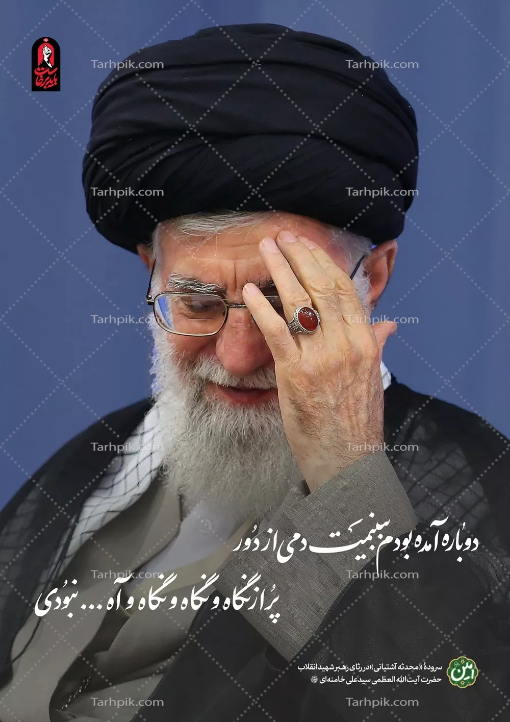 عکس آیت الله سید علی خامنه ای: رهبری فرزانه و آقای شهید