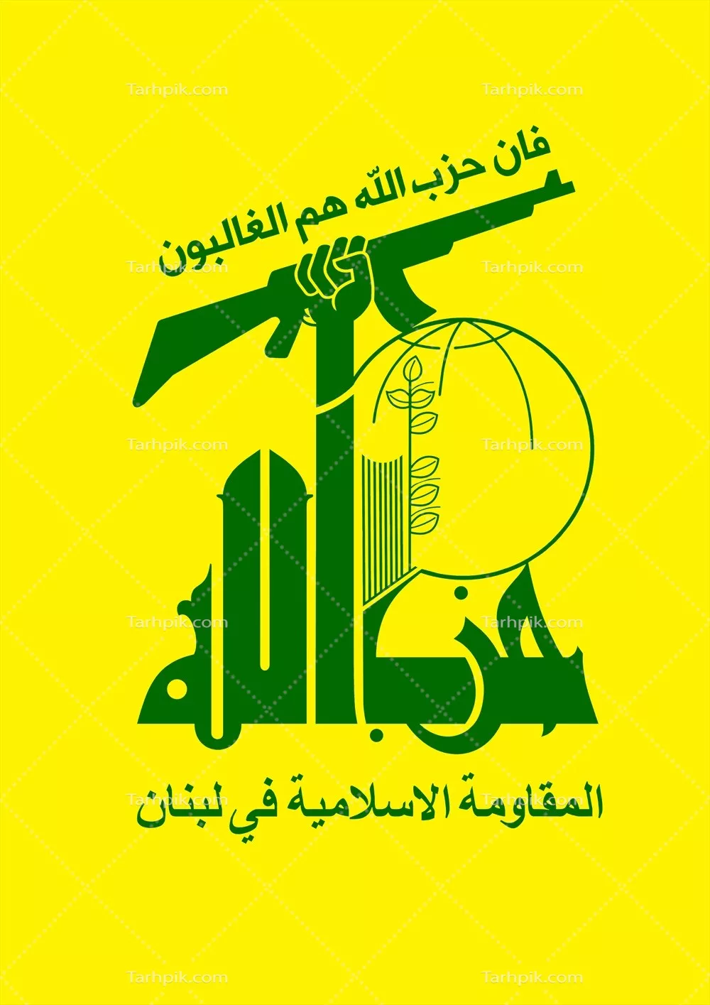 عکس پوستر لوگوی حزب الله لبنان و مقاومت اسلامی