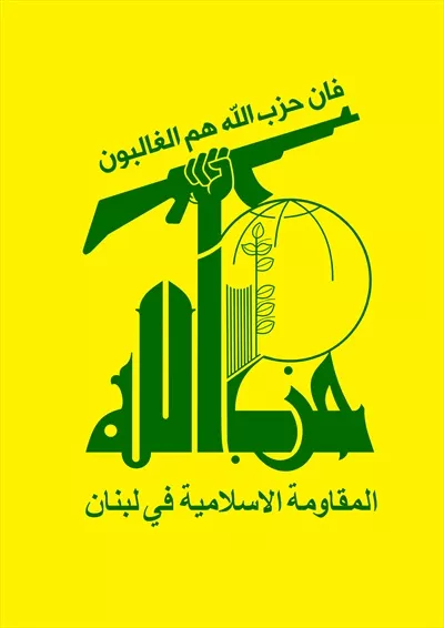 عکس پوستر لوگوی حزب الله لبنان و مقاومت اسلامی
