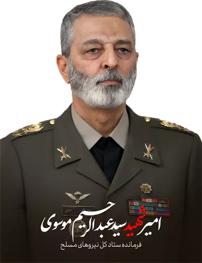 عکس دوربری امیر شهید سید عبدالرحیم موسوی با پس زمینه شفاف