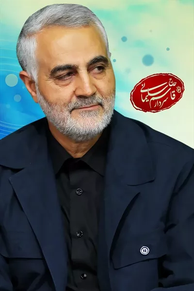 عکس حاج قاسم سلیمانی فرمانده سپاه قدس 