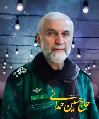 عکس شهادت و شخصیت شهید حاج حسین همدانی؛ یادواره‌ای از فداکاری و ایثار