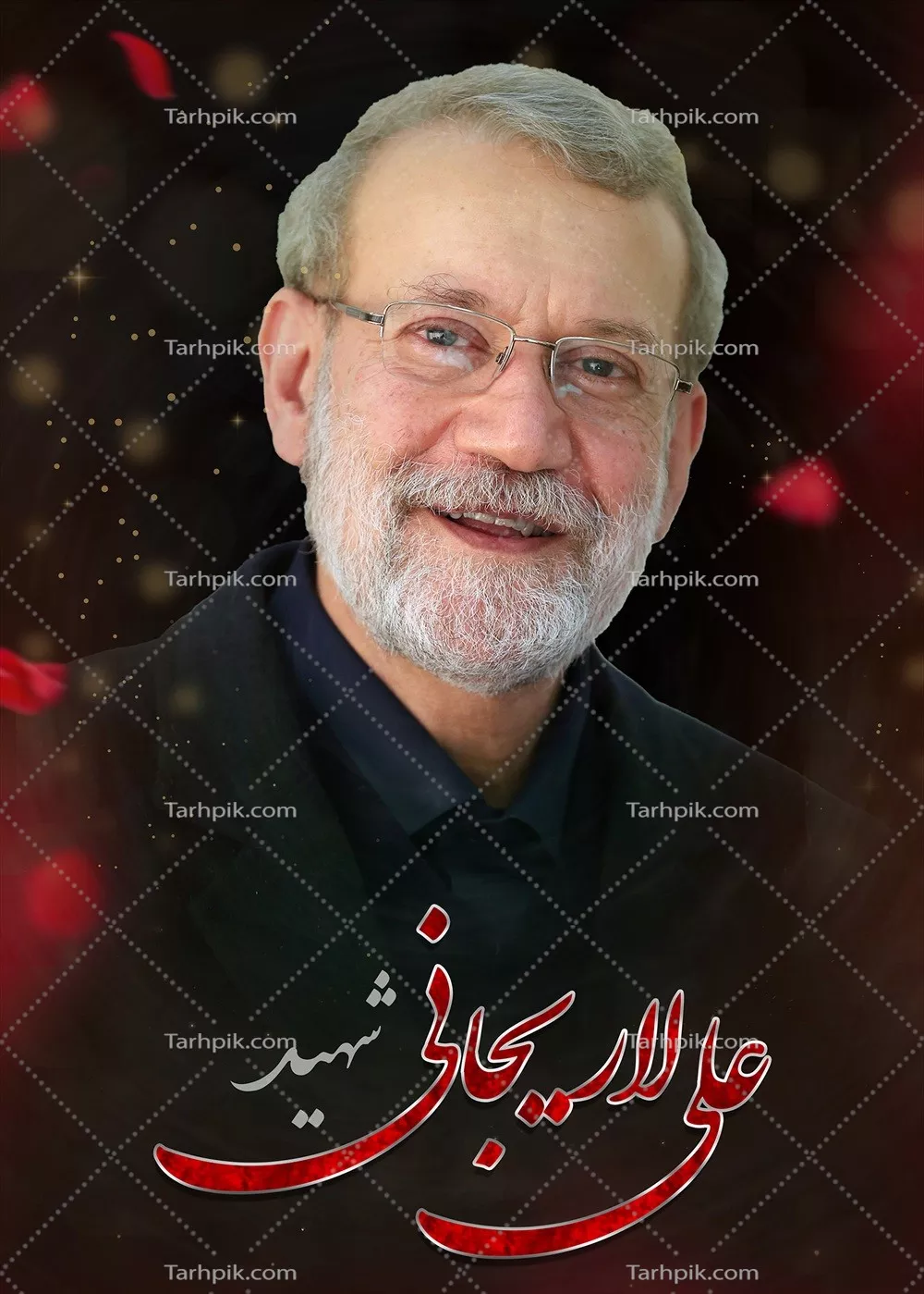 عکس پوستر شهید علی لاریجانی به عنوان نماد فداکاری و ارزش های اسلامی