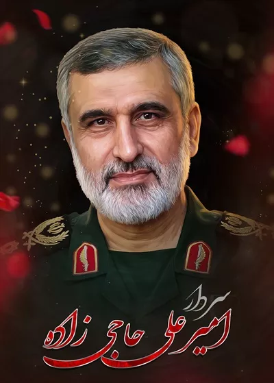 عکس پوستر شهید امیرعلی حاجی زاده