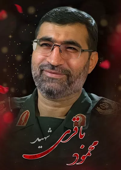 عکس پوستر شهید محمود باقری