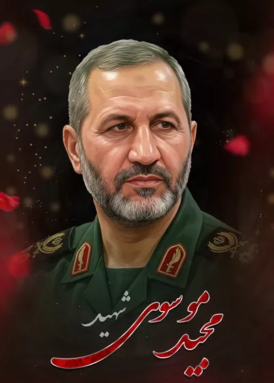 عکس پوستر شهید مجید موسوی