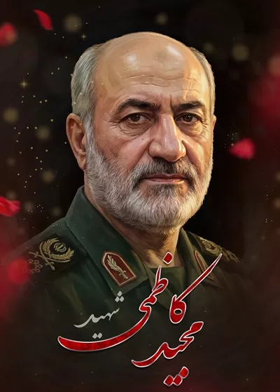 عکس پوستر شهید مجید کاظمی
