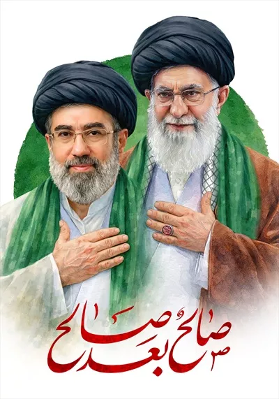 عکس امام خامنهای و موضوع صالح به عنوان رهبری در زمان معاصر