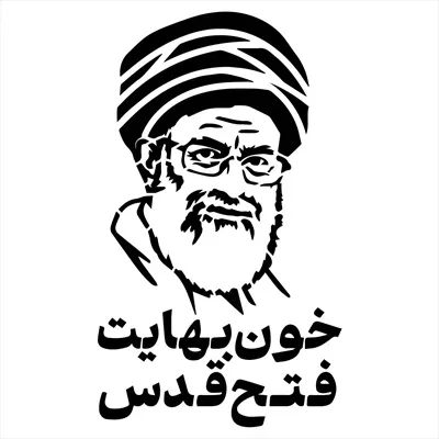 وکتور آیتالله سید علی خامنهای: رهبر انقلاب اسلامی