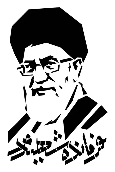 وکتور آیتالله سید علی خامنهای فرمانده شهید