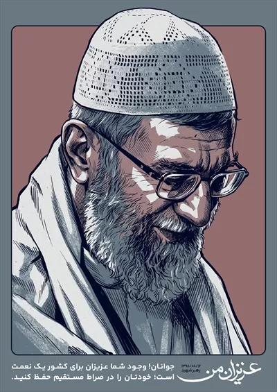 عکس پوستر سید علی خامنهای: نماد رهبری و رهبری جمهوری اسلامی ایران