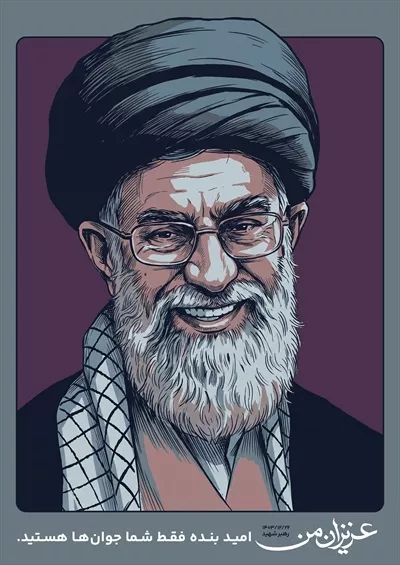 عکس پوستر سید علی خامنهای: نمایی از رهبری و عقاید ایشان