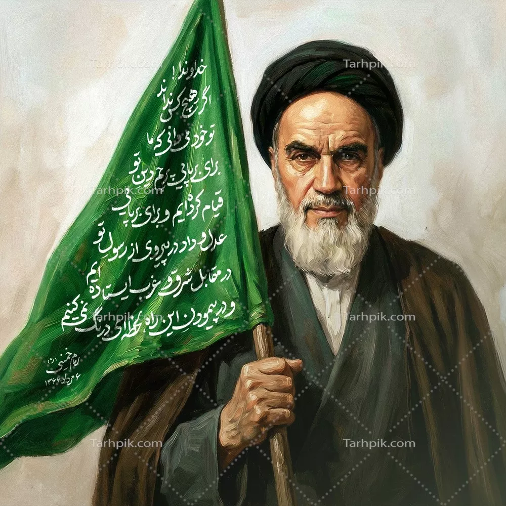 عکس حضرت امام خمینی و پرچم سبز بر دوش