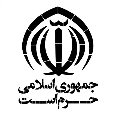 وکتور نماد ملی ایران: بررسی تاریخچه و طراحی لوگوی جمهوری اسلامی