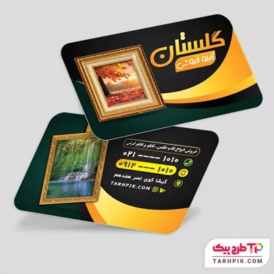 قالب آماده کارت ویزیت گالری قاب و تابلو با قابلیت ویرایش متن و فونت