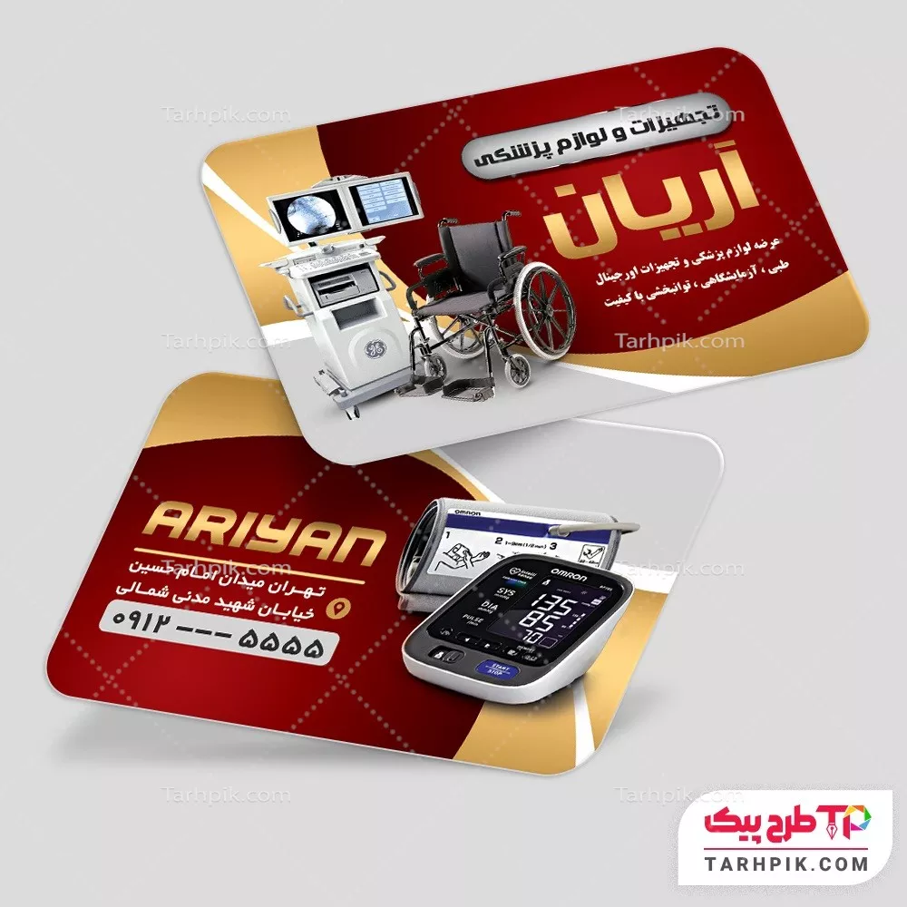 طرح آماده کارت ویزیت تجهیزات پزشکی به صورت لایه باز