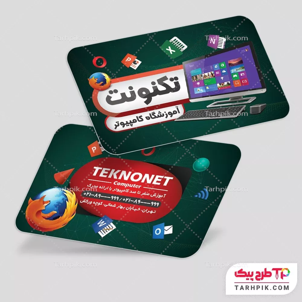 فایل آماده چاپ کارت ویزیت آموزشگاه کامپیوتر