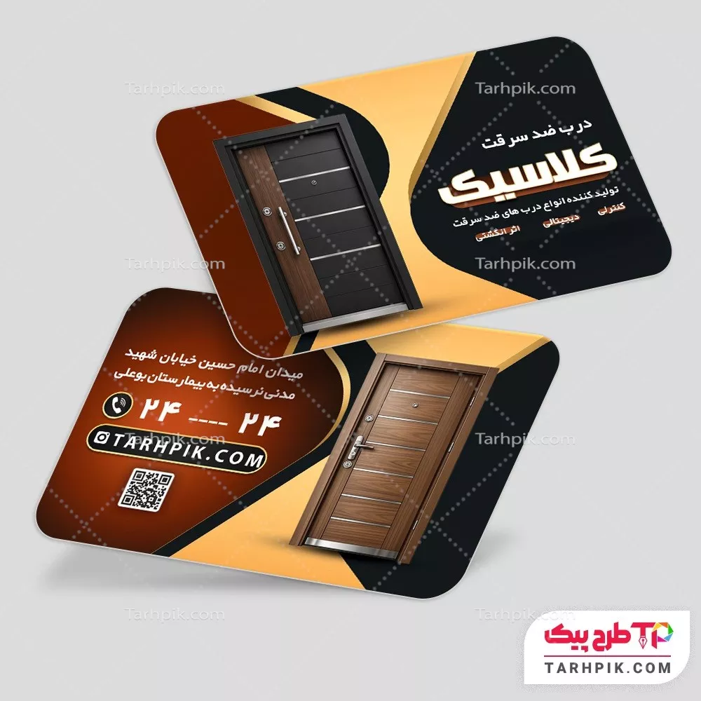 طرح آماده کارت ویزیت درب ضد سرقت آماده چاپ