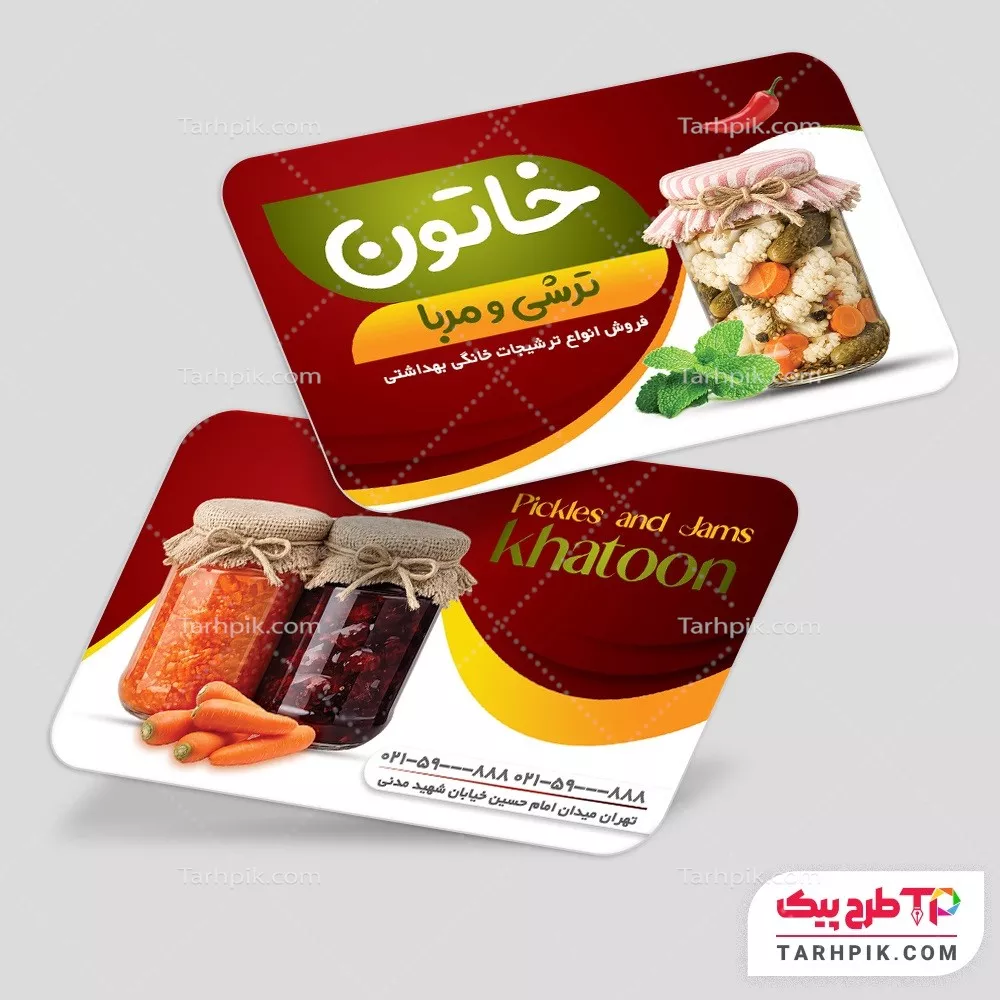 دانلود طرح کارت ویزیت ترشی و مربا به صورت لایه باز