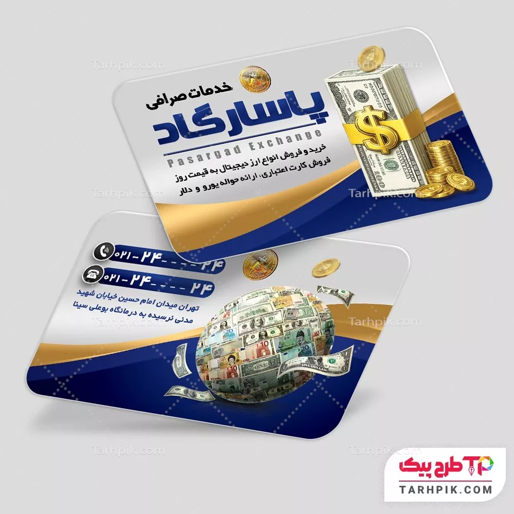 کارت ویزیت مدرن صرافی و خدمات پولی با قابلیت شخصی سازی