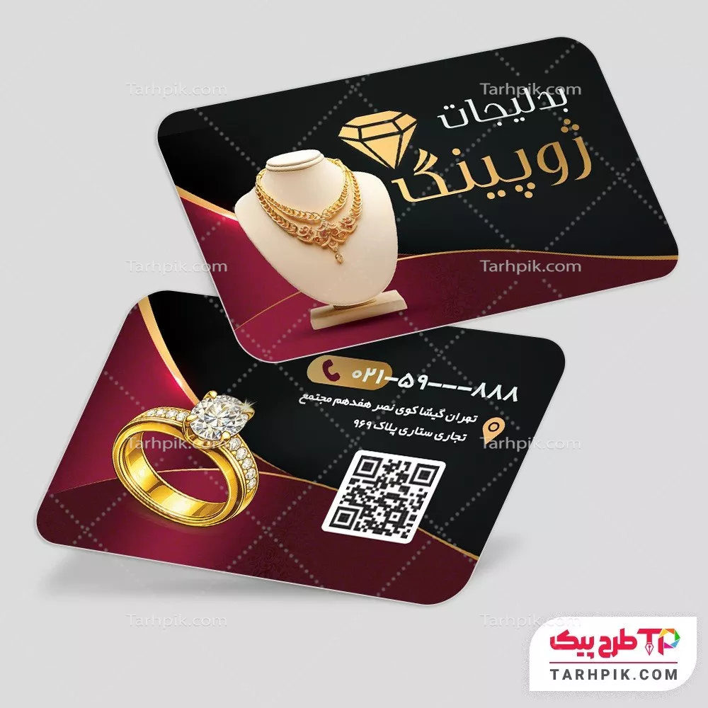 کارت ویزیت طرح فتوشاپ بدلیجات و اکسسوری با قابلیت شخصی سازی