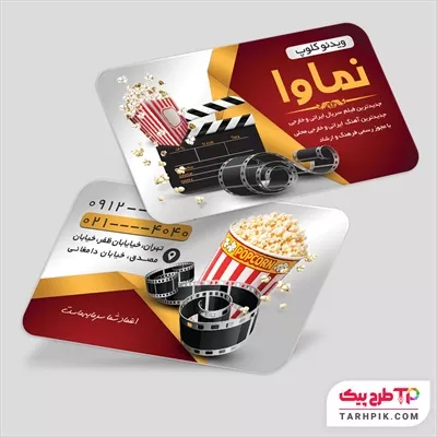 دانلود رایگان طرح کارت ویزیت ویدئو کلوپ به صورت لایه باز