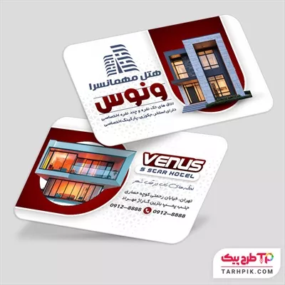 فایل لایه باز PSD کارت ویزیت هتل