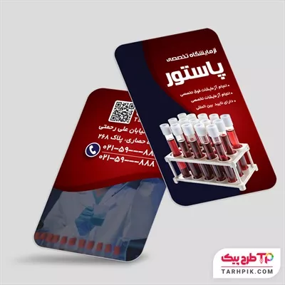 کارت ویزیت قالب فتوشاپ آزمایشگاه با قابلیت ویرایش المان ها