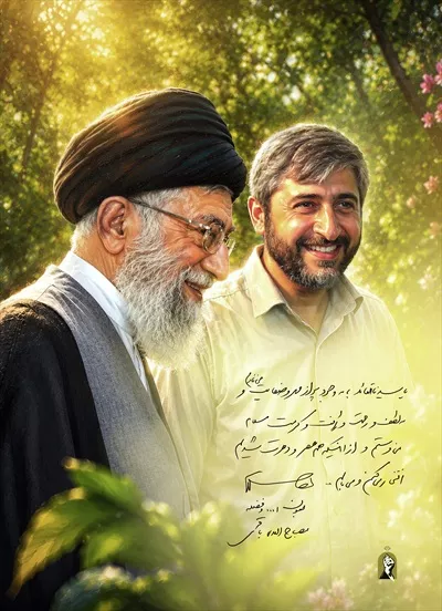 عکس آیت الله سید علی خامنه ای و شهید مصباح الهدی باقری کنی