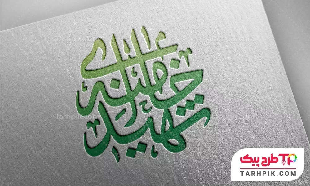 دانلود رایگان تایپوگرافی خامنه ای شهید