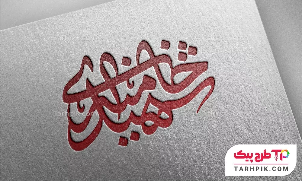 دانلود رایگان طرح تایپوگرافی شهید خامنه ای