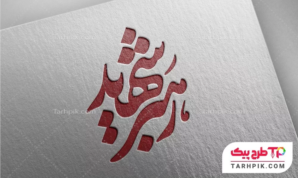تایپوگرافی مدرن رهبر شهید