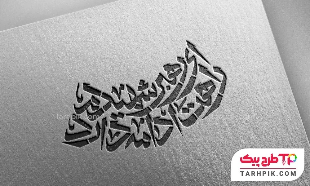 دانلود رایگان طرح تایپوگرافی ای رهبر شهیدم راهت ادامه دارد